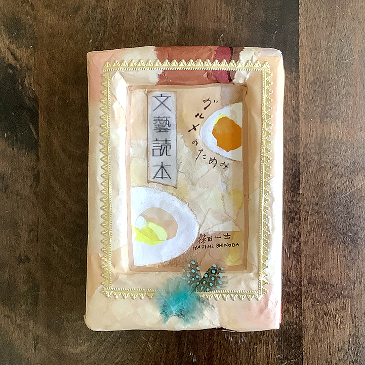 扉や　西イズミ