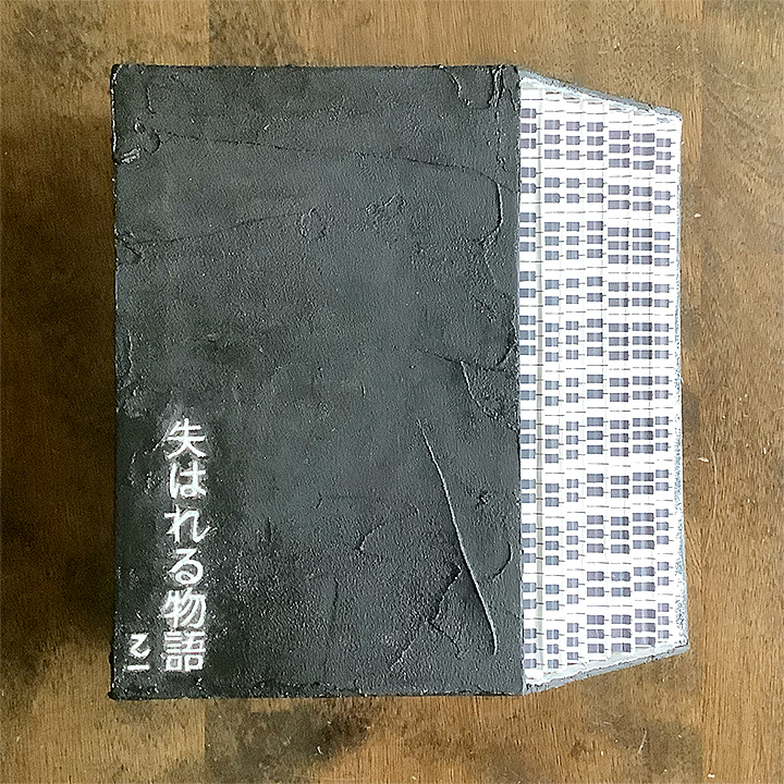 ツギ