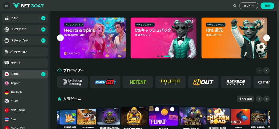 Betgoat