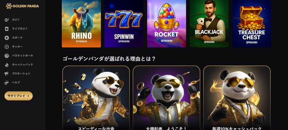 Golden-panda