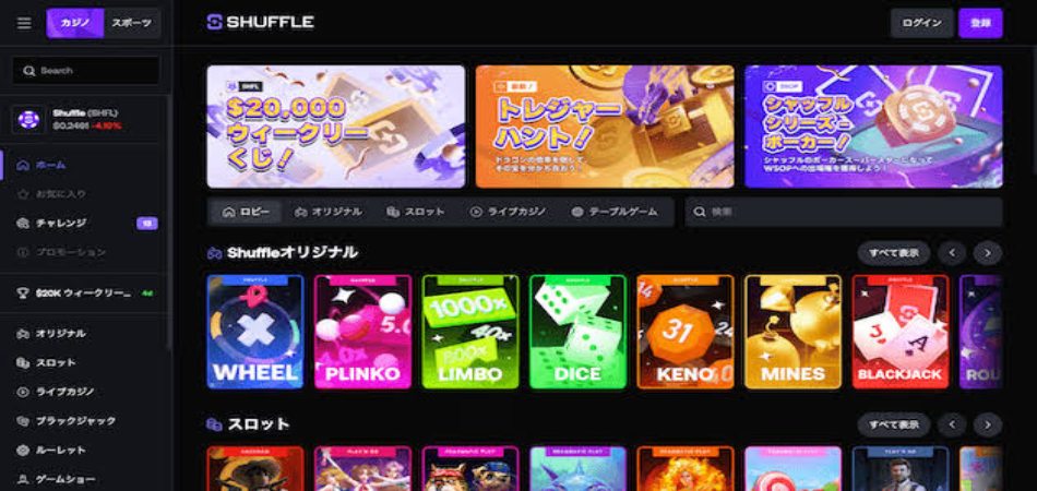 shuffle