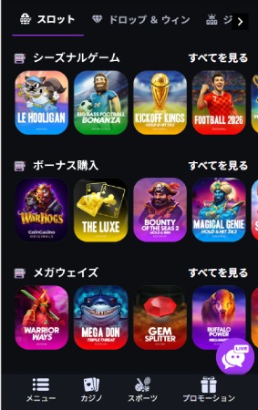 ゲームを選んでプレイする